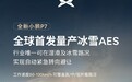 全新小鹏P7全球首发冰雪AES：湿滑路面刹不住或转向过大都能应对