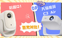 百元投影性价比之选：哈趣Q1与天猫魔屏C3 Air