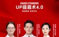 新疆威兹曼UP提眉术4.0-焕新眼间神韵