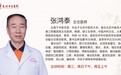 东城中医医院特聘专家张鸿泰做客《健康北京》：中医良方应对萎缩性胃炎