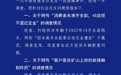 成都警方再通报“4S店外发生燃爆致1死4伤”，多名网友被处理