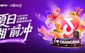 这个夏天来抖音，票选你的长沙宝藏小店，pick好店C位出道