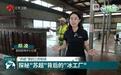 【“苏超”里的江苏制造】探秘“苏超”背后的“冰工厂”