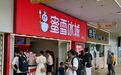 蜜雪冰城一香港门店，因含菌量超标被通报