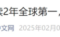 中国汽车出口超日本，成全球第一