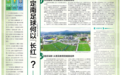 赣报观察丨定南足球何以“长红”？