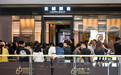 魔都眼｜买买买，老铺黄金新店开业被挤爆：有人排队5小时