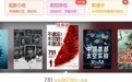 多家影院将《731》放映时间定在9点18分，注有“警钟长鸣”的标识