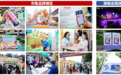 以优质内容IP助力品牌破圈，「抖音城市生活节」激发云南白药生意新可能