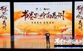 樊登惠州开讲“幂次曲线”与东坡豁达智慧   帆书“书卷里的岭南惠州”点亮南国书香节