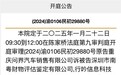 问界起诉广州问界M7交通事故鉴定机构