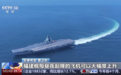 我国首艘弹射型航母正加紧海试