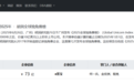 e签宝连续六年入选胡润全球独角兽榜单，是中国电子签名行业唯一品牌