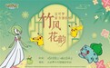 西单大悦城盛夏动漫季2.0燃爆五一假期 多元IP联动首店经济诠释潮流新生态