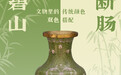 海报|十四张“甘肃文物色卡” 一同感受顶级的“古人审美”