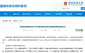 全红婵、盛李豪、黄雨婷等奥运冠军，拟被保送