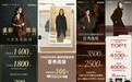 宋宋得宋登上「超级时装发布」，一场直播带动全店成交超600万元