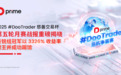 D Prime 2025 #DooTrader 慈善交易杯第五轮月赛战报重磅揭晓