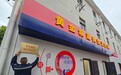 上海65个社区微型消防站完成建设，24小时值班备勤