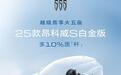 实力、诚意“多10%”，25款别克昂科威S白金版定于3月18日上市