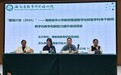 AI赋能，数智融合——“国培计划（2025）”海南省中小学骨干教师数字化教学创新能力提升培训开启新篇章