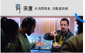 躲过了施华洛世奇，没躲过潮宏基