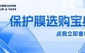 破局增长，链接全球！2025深圳国际薄膜与胶带展“终极剧透”来了！薄膜胶带人必冲的行业机遇