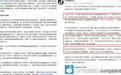流量经济裹挟之下，胖东来们该何去何从？