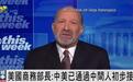 美商务部长：中美已通过中间人就关税问题初步接触