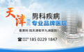 天津和平九洲医院正规吗？可信医疗的暖心典范