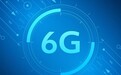 中国6G技术有重要进展！第一阶段试验完成