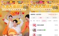 线上IP养成+线下场景联动，好利来X小火人蛋糕抖音团购7天卖600万元