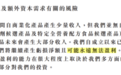 东方妍美港股IPO招股书失效：2000万银行借款违约，风险提示称可能永远无法实现盈利