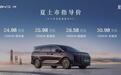 比亚迪夏，通杀主流日系、美系MPV？