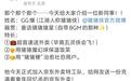 猪猪侠正式入职京东外卖