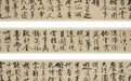 亿元传奇：王阳明真迹以1.09亿人民币高价成交