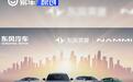 东风奕派推出购置税补贴方案 购置税增加部分予以现金补贴