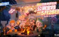 《暴吵萌厨》上线在即，超500万预约，友谊时光点燃派对游戏新热潮