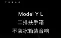 2025音响洞察：好音响比大屏更重要？车企开始“听”用户的