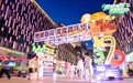 热浪海风 共享“小岛你好”丰硕成果