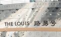 LV新店刷屏，最丑的单品被网友忽略了