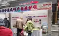 吉甘共融绽新颜！江源特色物产闪耀甘孜 绘就跨区域合作新图景