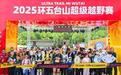 海内外近2000名越野爱好者“华北屋脊”五台山脚下竞逐