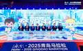 事关赛事、路线等！海尔·2025青马授牌仪式今日举行