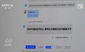 焦点访谈丨从“深小i”到无人机巡城 看“人机共治”新样本的无限可能→