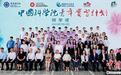 2025年“中国科学院—香港青年实习计划”北京开学 设七大活动板块