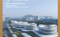 UUA建筑师事务所获2024年美国IDA国际设计奖金，银，铜奖