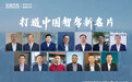 长安发布“北斗天枢2.0”，共启AI智驾全民时代