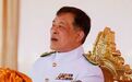泰国国王涉华表态