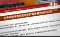 一场“有损国格”的交往风波